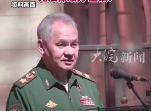 国际刑事法院向绍伊古和格拉西莫夫发逮捕令，俄联邦安全会议回应：无法律效力，空谈！