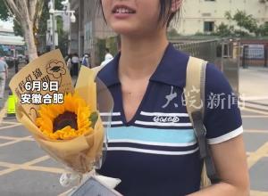安徽高考思想政治科目考试结束，考生：难度不大，想睡个两三天
