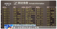 5元掌握偶像行程？出售上萬條明星信息 4人被判刑