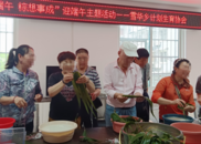 “粽香端午·粽想事成”  雪華鄉(xiāng)（宏業(yè)村街道）開展計(jì)生特殊家庭迎端午主題活動
