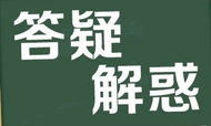 蚌埠市教育局公布市區(qū)義務(wù)教育階段網(wǎng)上招生報名咨詢電話