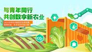 2024光明多多垂直農業挑戰賽初賽落幕：142位青年科學家同臺競技，6支參賽團隊晉級