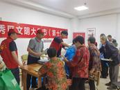 宜秀區白澤湖鄉：文明集市走進智慧社區