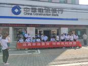 建行安慶望江支行開展消保宣傳活動