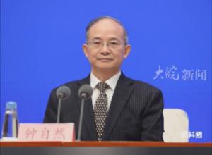 中国地质调查局原党组书记、局长钟自然被开除党籍