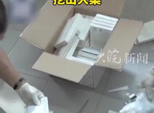 709.4公斤！民警从面膜中发现毒品挖出大案
