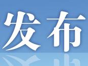 黄山屯溪国际机场将分批增开12条航线