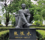 吴垠康：走在张恨水走过的路上