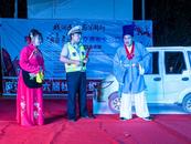 廬江：“戲”說交通安全，居民喜聞樂見