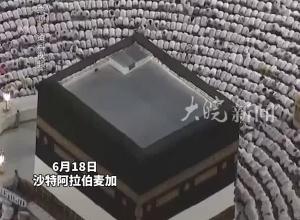 最新！550多名朝觐者在麦加死亡 多数与高温天气有关