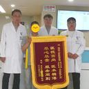 安徽理工大學第一附屬醫院：出院患者贈送錦旗感謝醫護人員