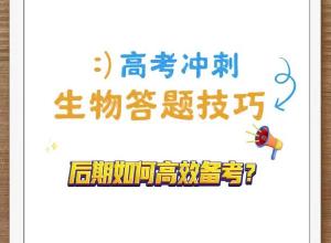 考前几天生物还要背书和大量做题吗？
