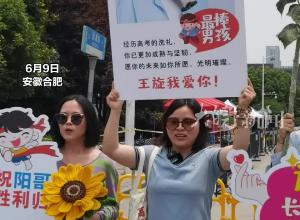 考场外的“显眼包”天团 2024年安徽高考即将落下帷幕 考生家长在考场外送上祝福