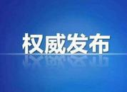2024年巢湖義務教育入學方案出爐 公辦學校招生“線上登記+線下審核”