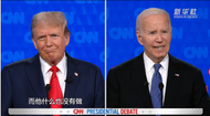 美國總統選舉首場電視辯論  拜登和特朗普互罵