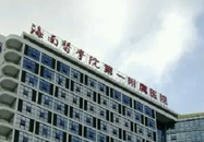 海口一護士深夜被患者持刀傷害，醫院最新通報
