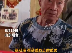 烈士的弟弟拒收慰问金
“老人已享受待遇 国家没忘记他”