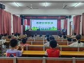 懷寧縣馬廟鎮中心學校：預防校園欺凌 共創和諧校園