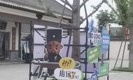 政協(xié)江淮行丨 肥東政協(xié)助推文旅賦能鄉(xiāng)村振興