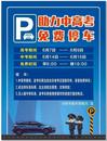 合肥城管：守護端午祥和 全心護航高考