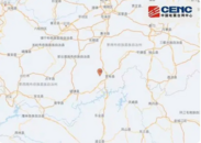 貴州一地發生3.0級地震