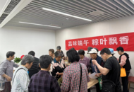 鳳凰山街道黎明社區(qū)開展“品味端午，粽葉飄香”活動