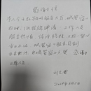 潁州區(qū)城管局快速辦結(jié)受到群眾感謝稱贊