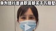 農發行湖北分行通報“前兒媳舉報前公公”一事