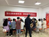 宜秀區白澤湖鄉：放心家政進社區，便民服務更貼心