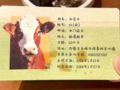西貝給食客發(fā)被吃牛的身份卡惹爭議 涉事門店回應(yīng)