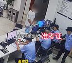 高考前準考證丟了   六安民警幫找回