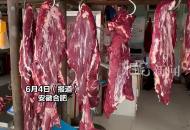 每斤跌幅10元左右，牛肉價(jià)格“大跳水”