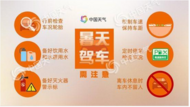 注意！河北今天局地超40℃ 駕車出行需謹(jǐn)防爆胎自燃