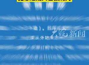苏州警方通报“两名日本公民在苏州遇袭”犯罪嫌疑人已被刑拘