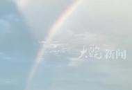 晚霞遇彩虹，浪漫至極！雨后池州喜見超大雙彩虹

