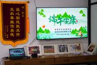 粽葉傳情，康復同行