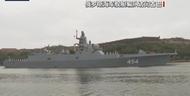 專家分析丨俄海軍赴古巴軍演，釋放怎樣的信號？