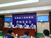 2023年以來，安徽省檢察機關(guān)共批捕426名涉毒嫌犯
