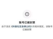 徹底涼涼！500萬粉絲網紅賬號被封禁