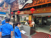 天橋街道開(kāi)展餐飲油煙排查整治行動(dòng)  