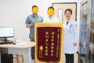 安徽理工大學第一附屬醫(yī)院：母子平安贊醫(yī)生