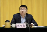 “85后”縣委書記劉今朝，晉升副市長 
