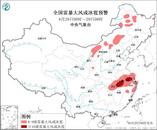 雷暴大風或冰雹天氣+大暴雨！中央氣象臺雙警齊發