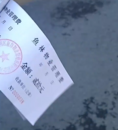 珠海一小車停路邊被鎖車罰款，開鎖要收20元？回應：村委會鎖車收費