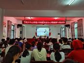 懷寧縣雷埠鄉中心學校開展畢業生心理健康教育輔導
