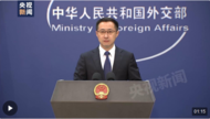 外交部：不要妄想在臺灣問題上越界踩線而不用付出代價