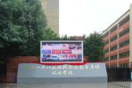 合肥一六八玫瑰園南校教育集團(tuán)臨湖學(xué)校正式揭牌