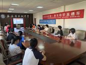 大皖·陽光助學直通車開進樅陽中學 聽學子講述勵志故事