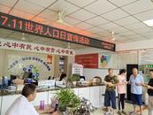 宜秀區白澤湖鄉白澤社區開展世界人口日宣傳活動 