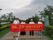 平安養(yǎng)老險(xiǎn)阜陽中心支公司開展健步走活動(dòng)
